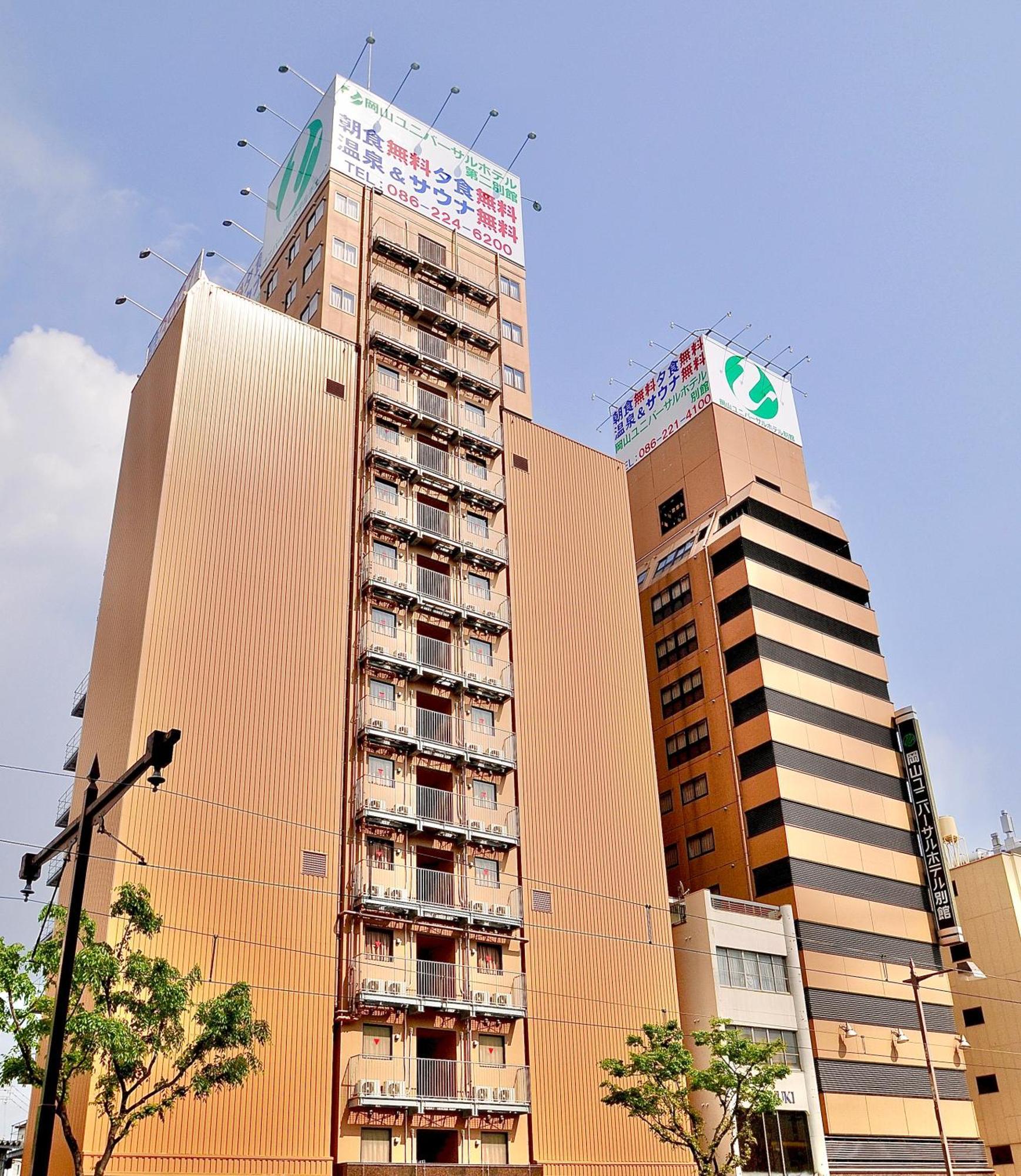 Okayama Universal Hotel Annex 2 Exteriör bild